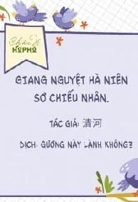 Giang Nguyệt Hà Niên Sơ Chiếu Nhân